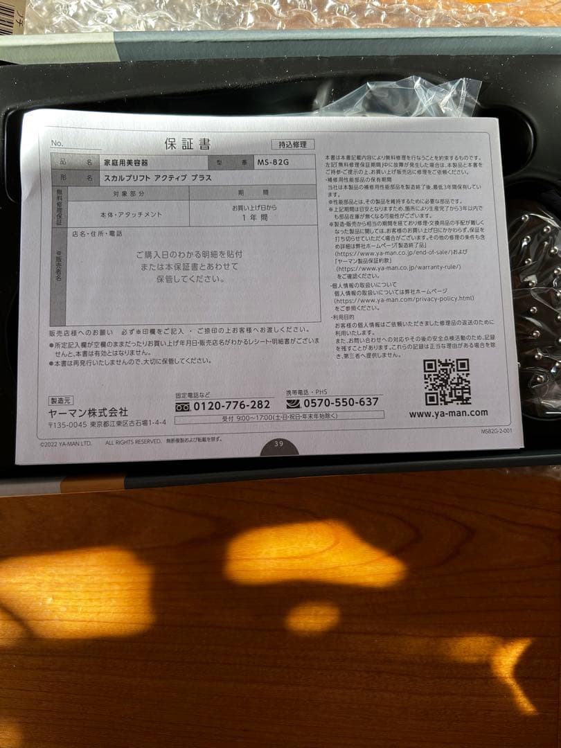 ミーゼ スカルプリフト アクティブ プラス　MS-82G