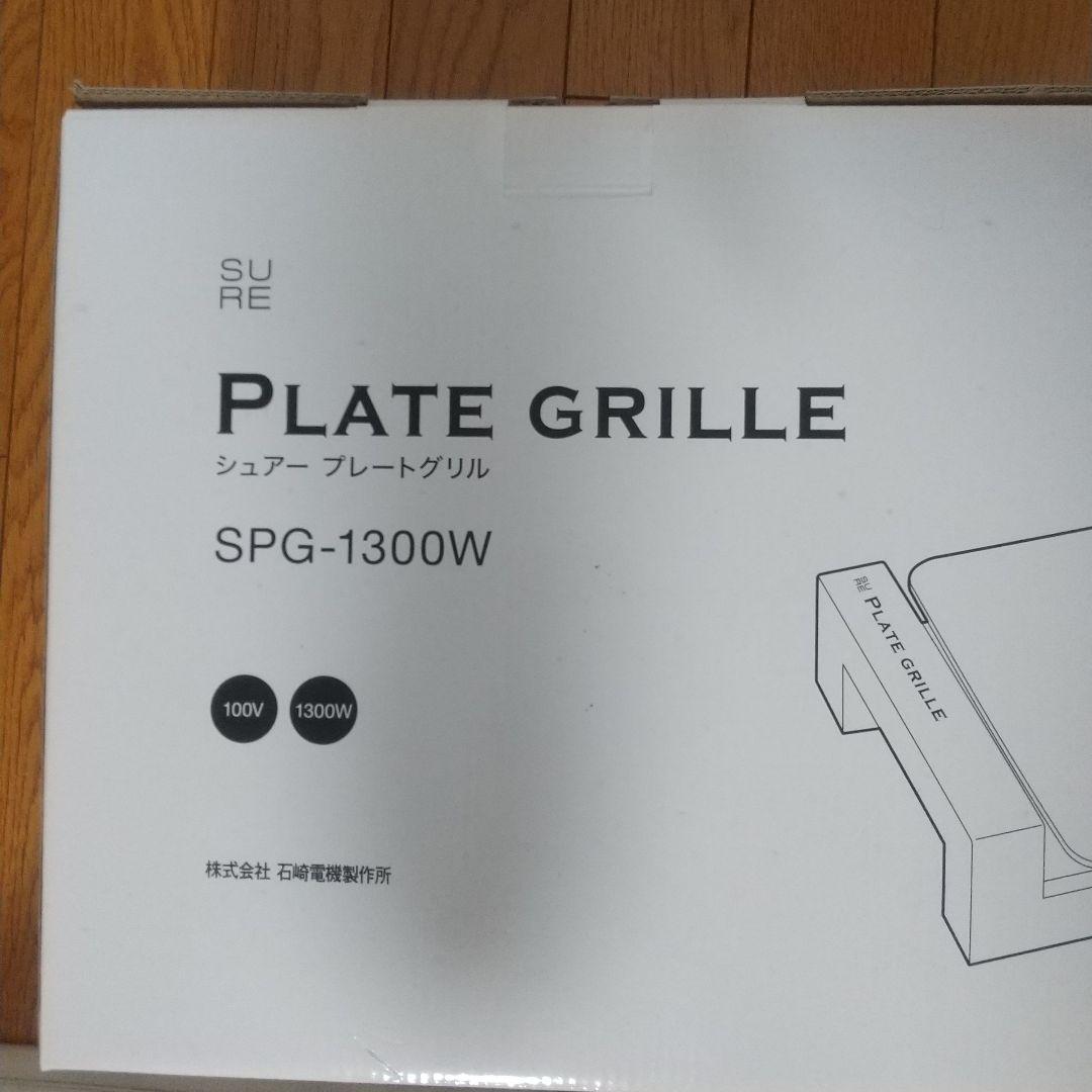 キッチン家電 SURE SPG-1300W WHITE