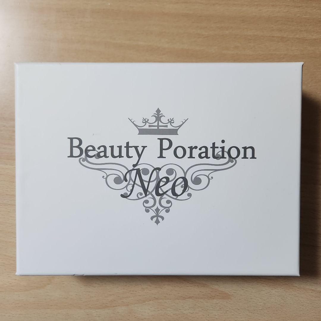 Beauty Poration Neo 美顔器