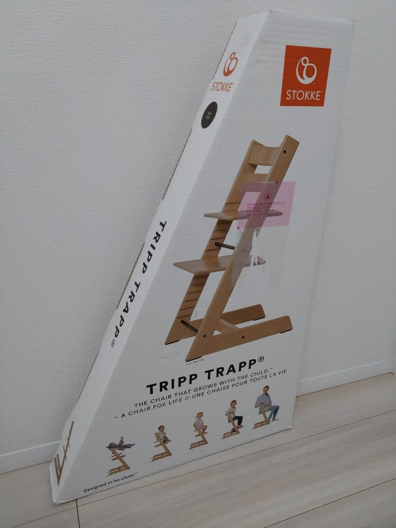 STOKKE ヘイジーグレー ハイチェア