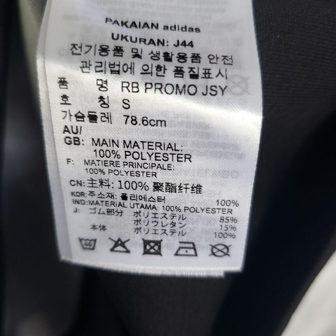 リコーブラックラムズ東京 アディダス レプリカ ジャージ ユニフォーム