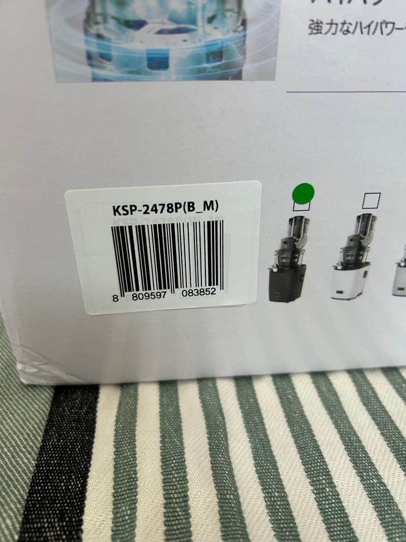 Kuvings REVO830 スロージューサー