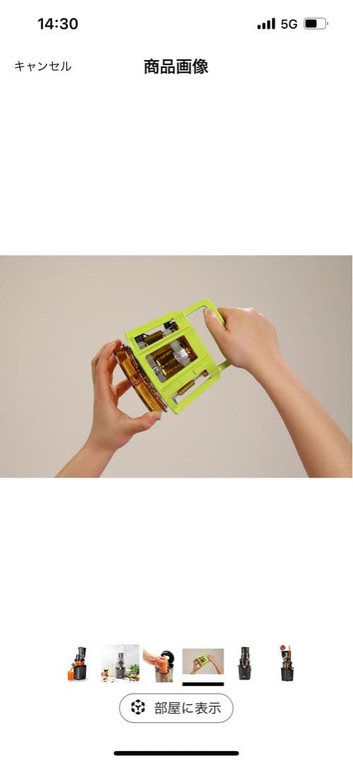 Kuvings REVO830 スロージューサー