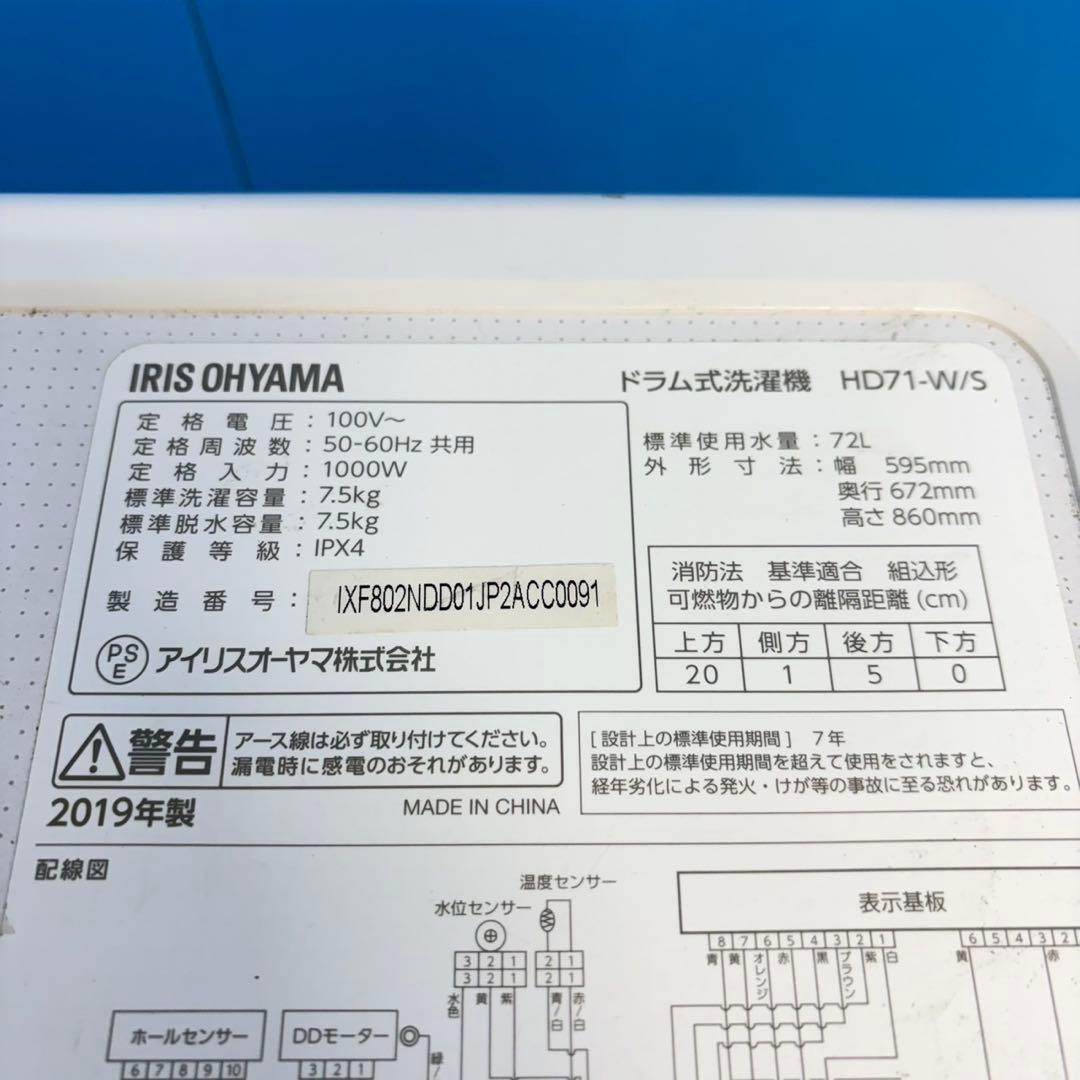 722 洗濯機　ドラム式　7kg 一人暮らし　半年保証込　美品　オススメ　保証込