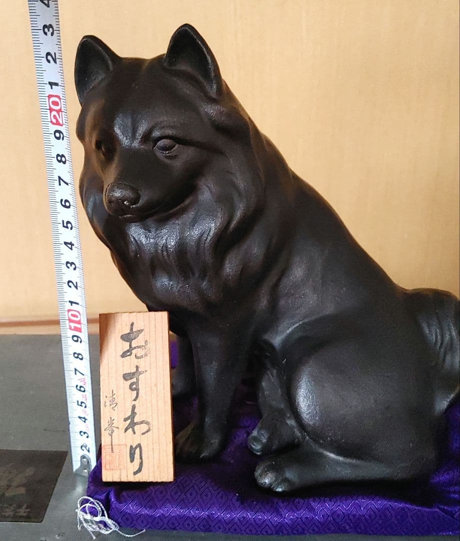 ブロンズ犬の置物 紫色の布台座付き