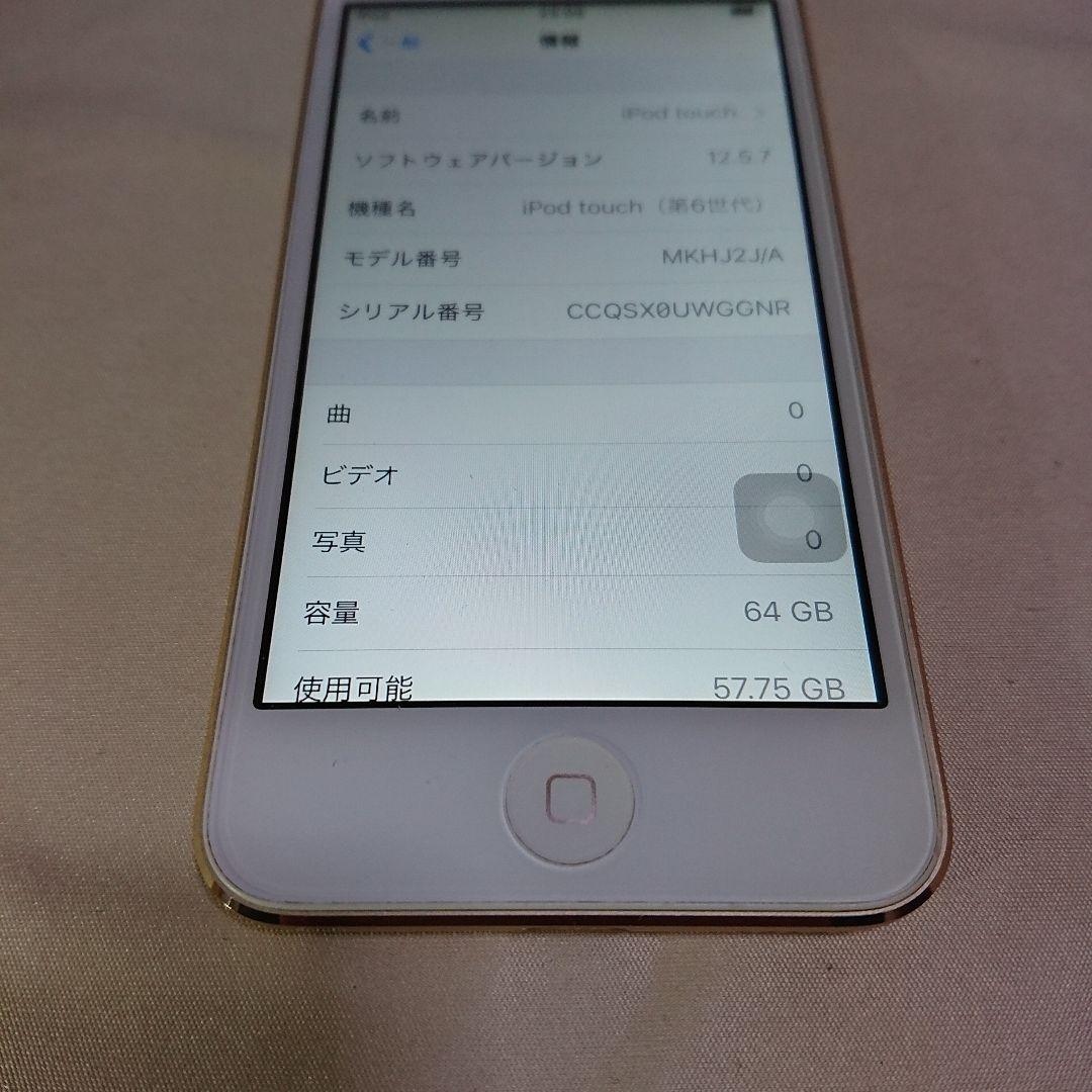 1157番.新品バッテリー iPod touch 第6世代 ゴールド 64GB