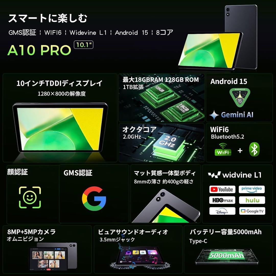 RebotAi Android15 タブレット 10インチ 18GB+128GB