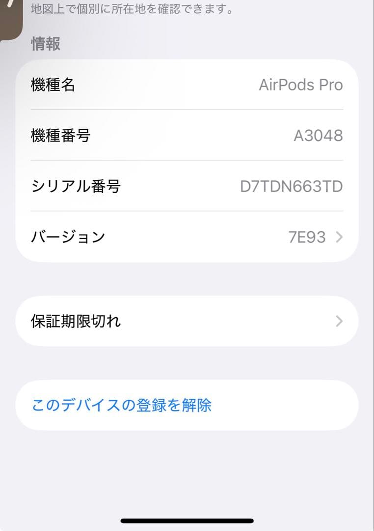 AirPods Pro 2両耳