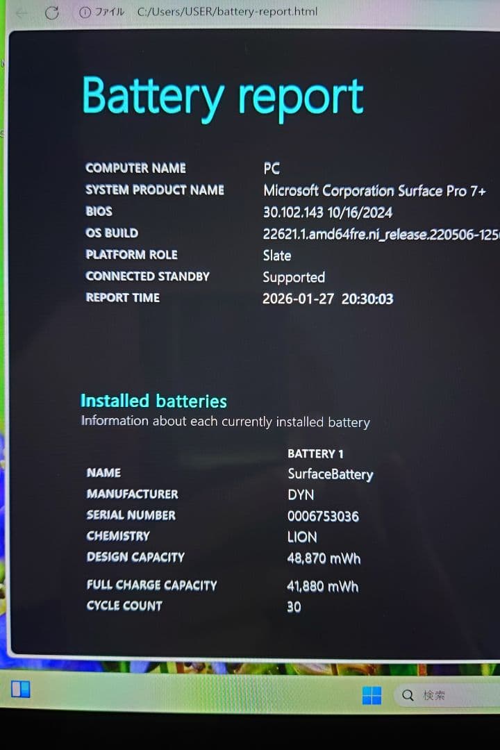 【美品】Surface Pro 7+ & 純正キーボード、Office2024付