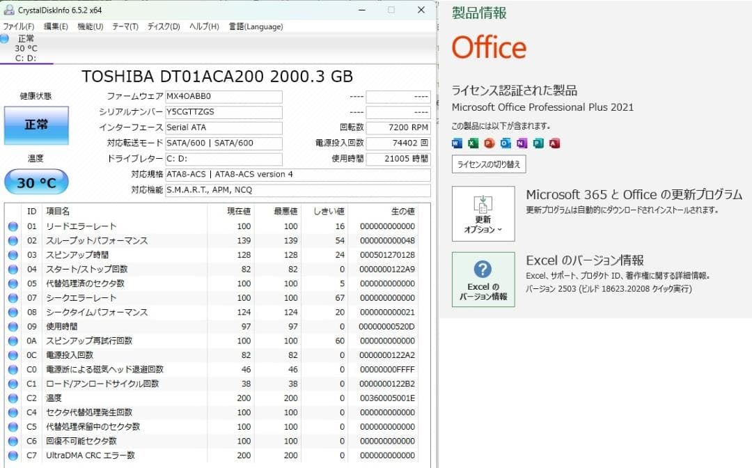 D71TB W11 i7 8GB 2TB TV BD B/T Office即使用