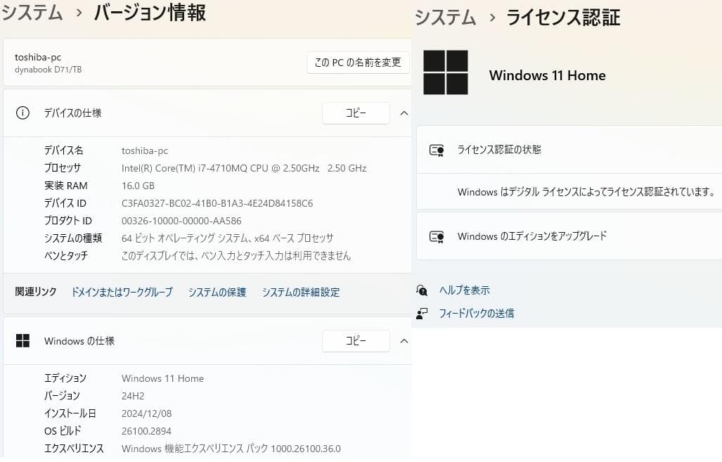 D71TB W11 i7 8GB 2TB TV BD B/T Office即使用