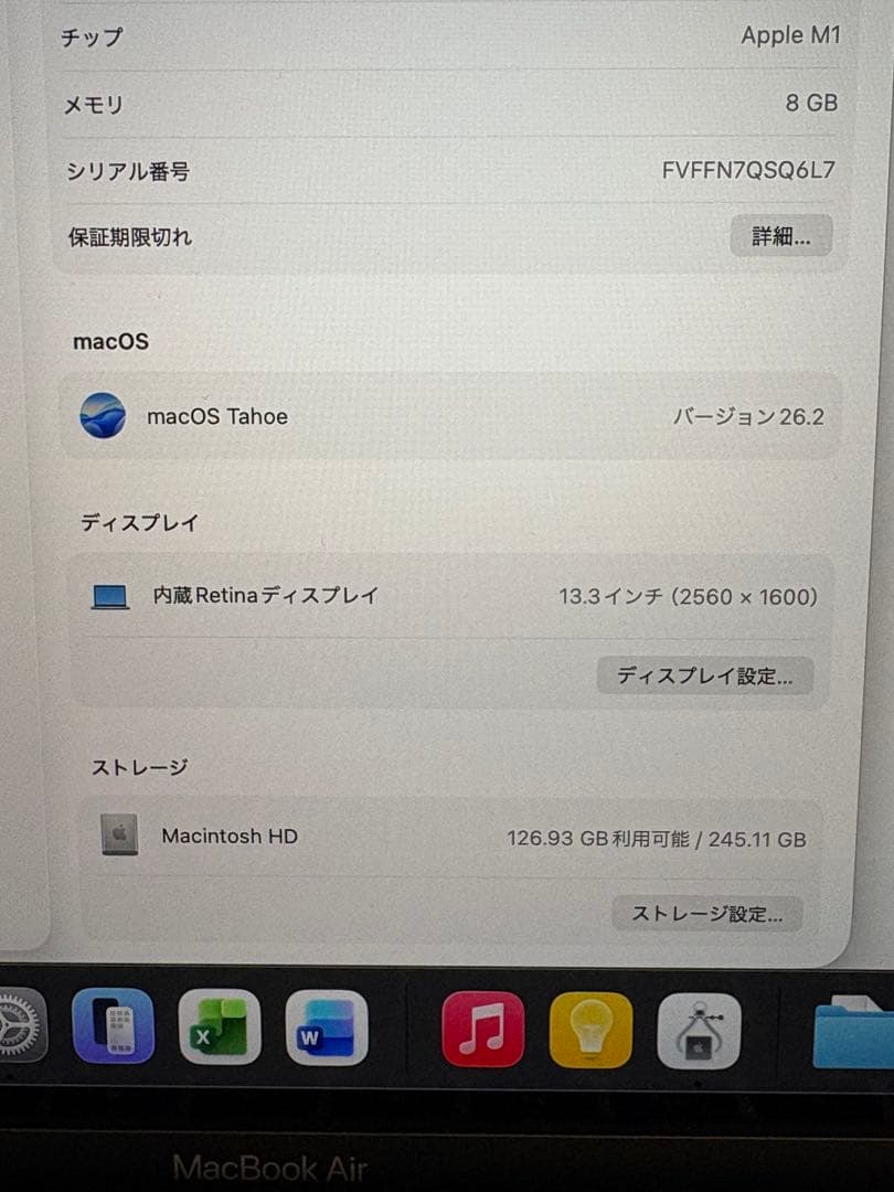 MacBook Air 2020 M1 256GB 8GB 321回