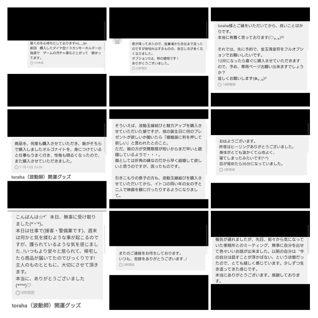 天照大神☆星型オルゴナイトのキーホルダー③（願い叶えるメモリーオイル封入）