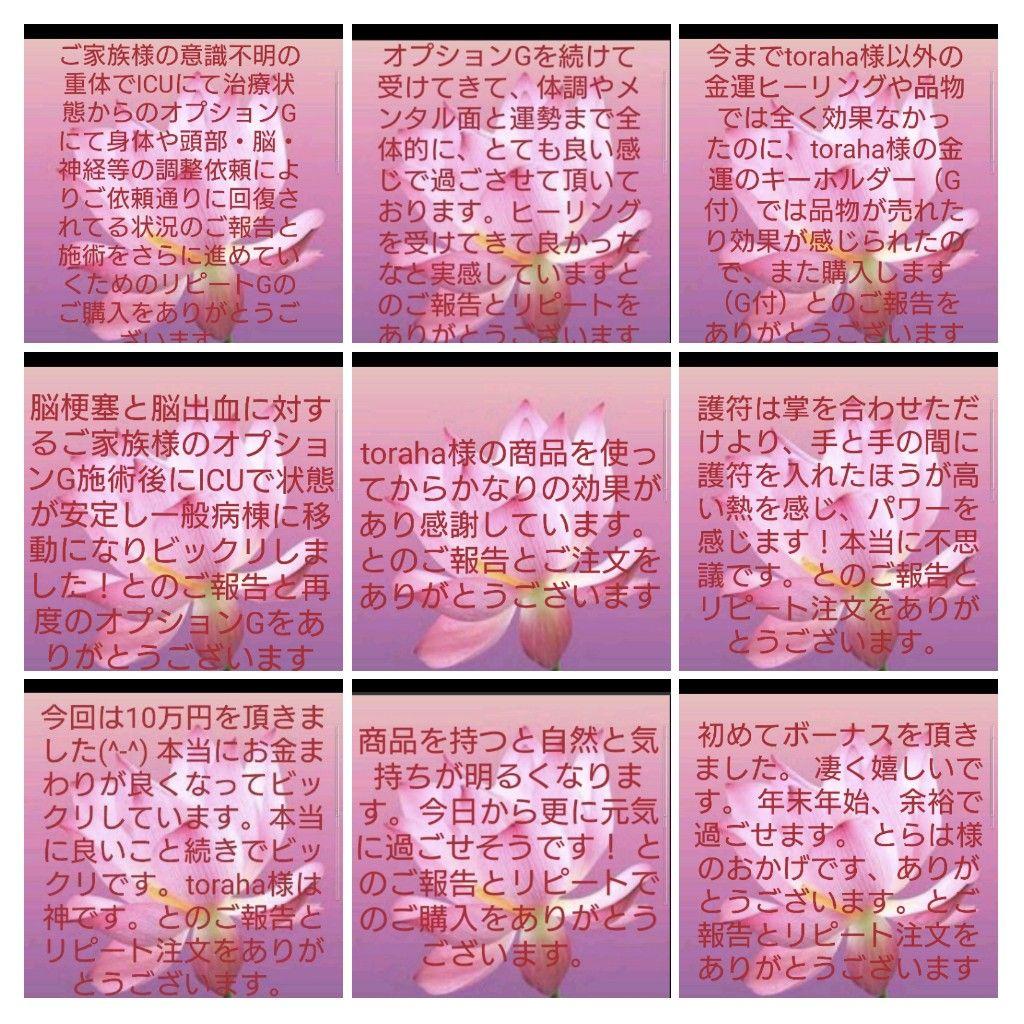 天照大神☆星型オルゴナイトのキーホルダー③（願い叶えるメモリーオイル封入）