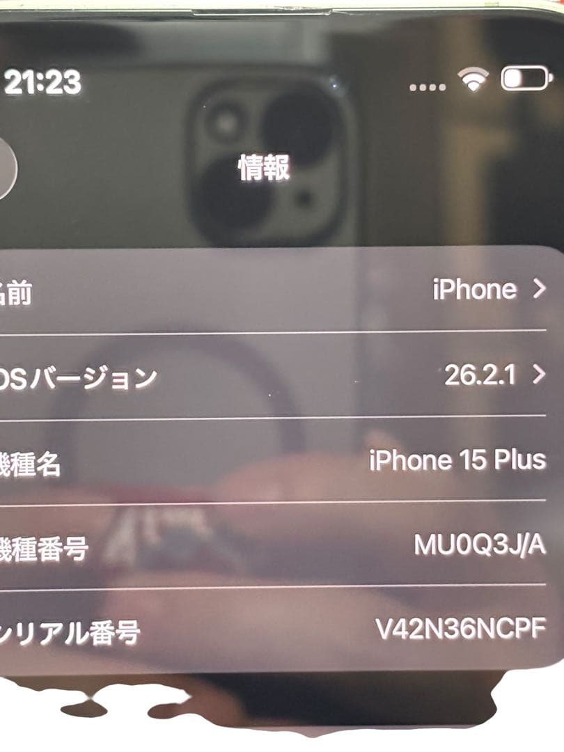 iPhone15Plus256GBグリーン　大容量100%