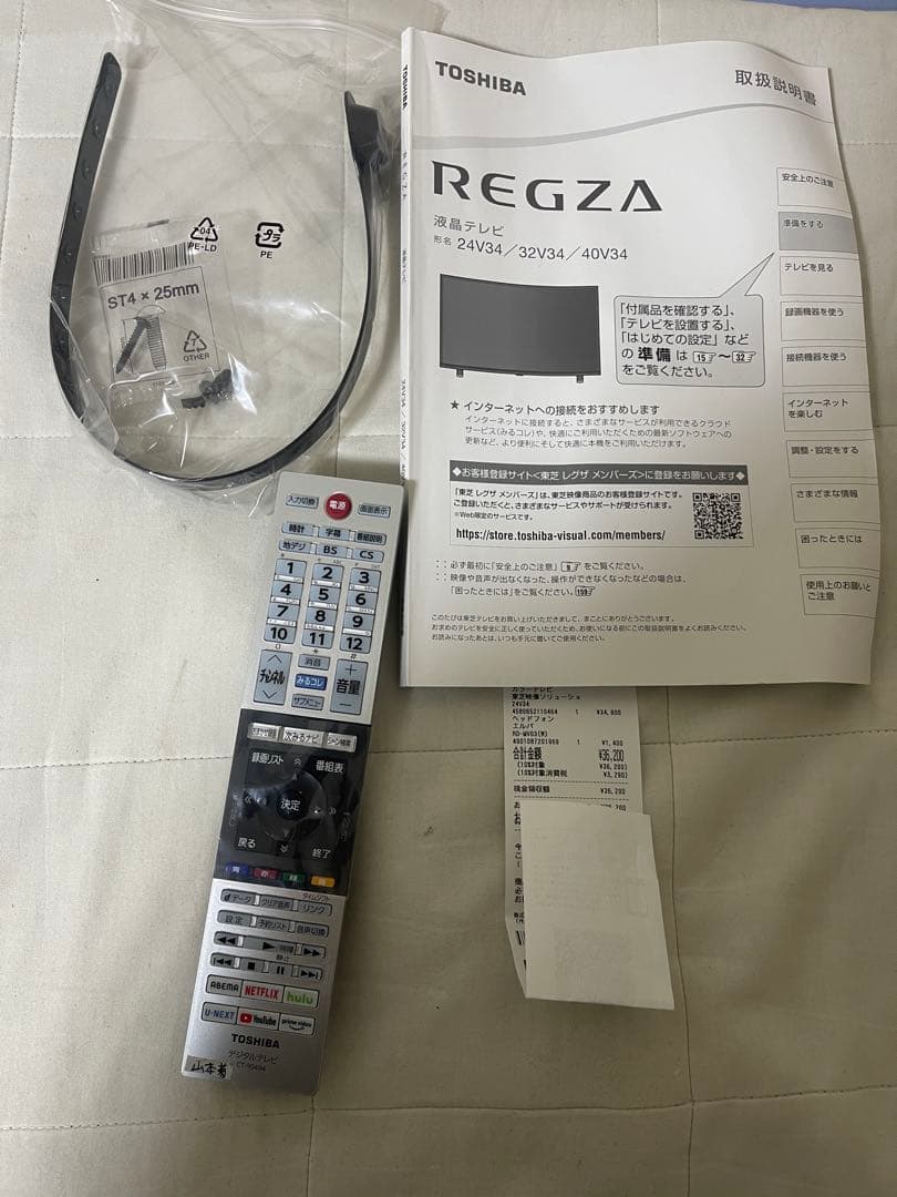 東芝 REGZA テレビ 本体 HDMI 端子 24v34 2020年製