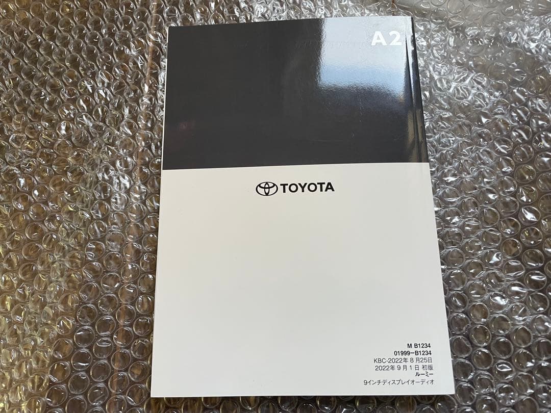 TOYOTA ROOMY 9インチディスプレイモニター86180-B1400