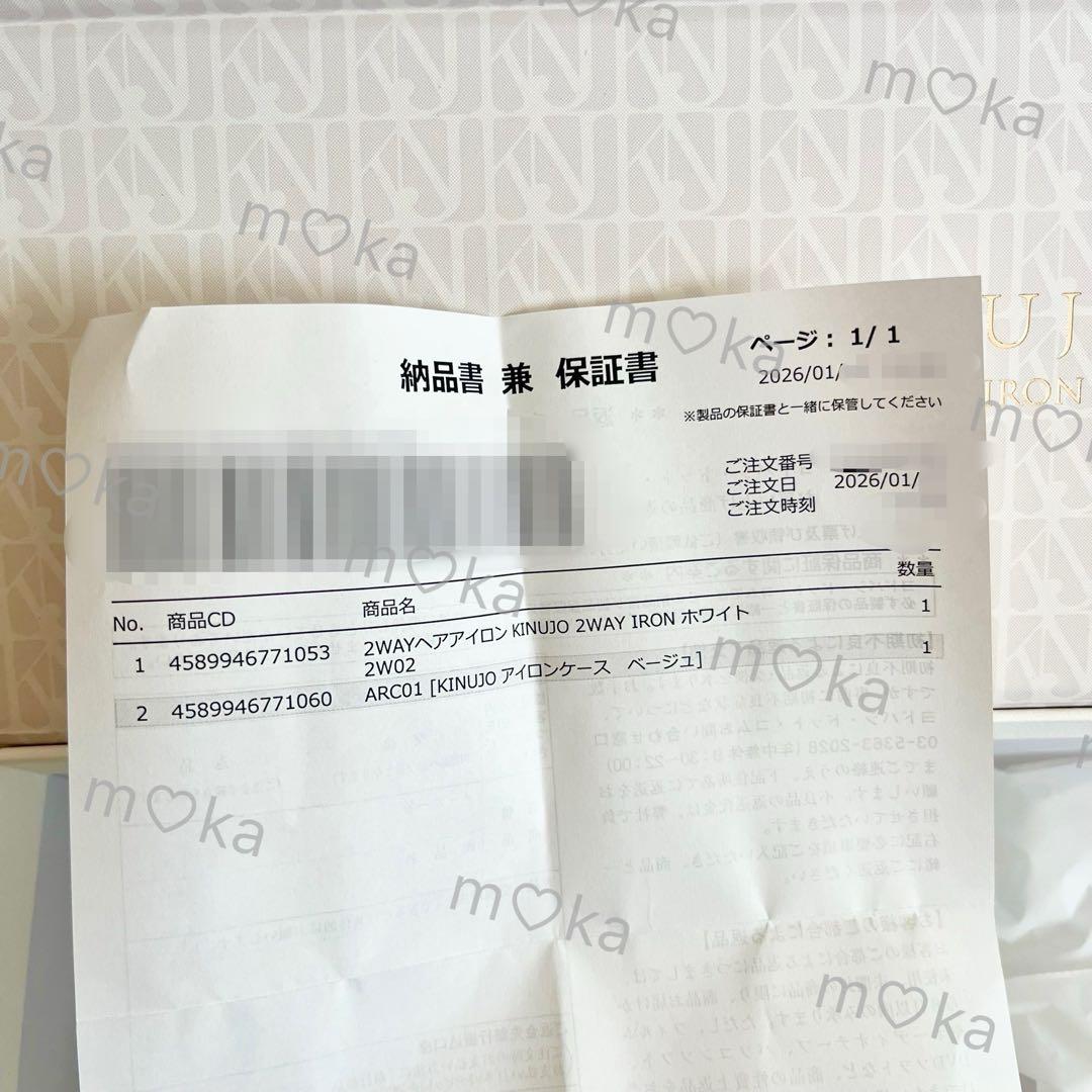KINUJO 2WAY IRON 32mm ヘアアイロン 絹女 ケース
