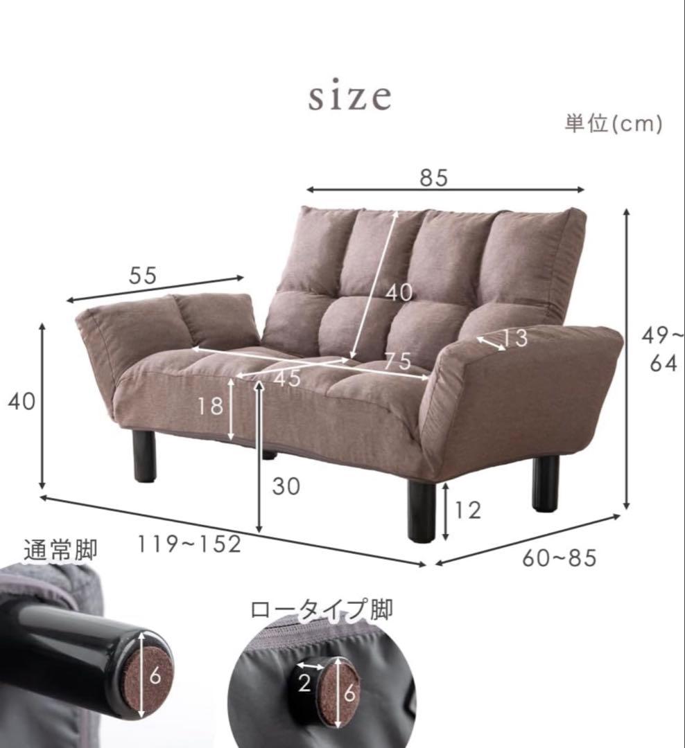 ソファー 2人掛け 引き取り限定