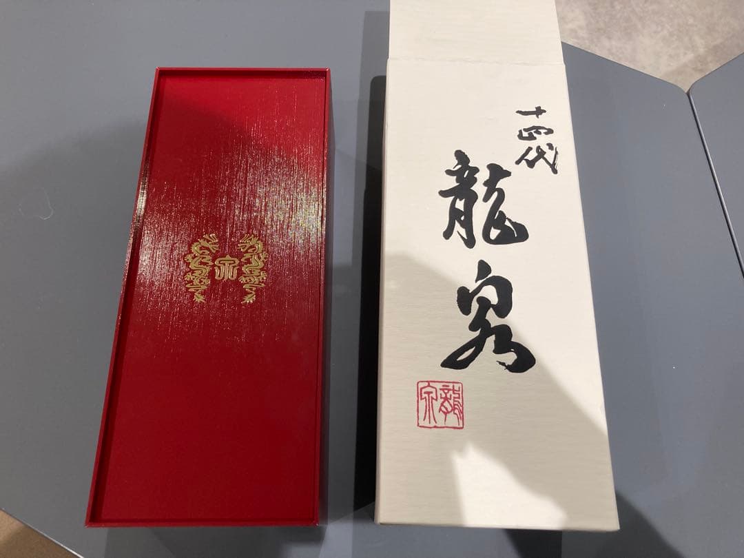 山*田様 龍泉 十四代 純米大吟醸 720ml 蔵出年2023年　空瓶