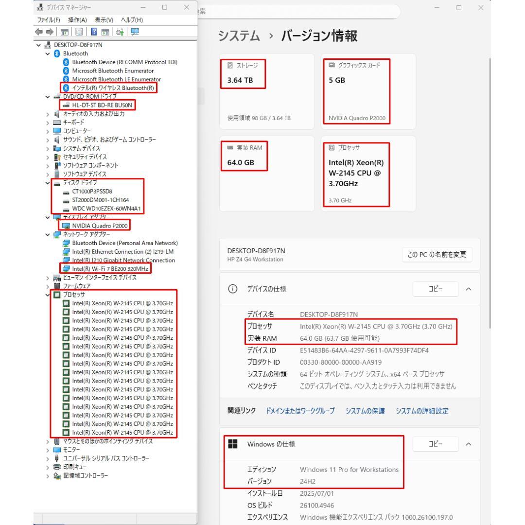 値下げ！早い者勝ち！高性能 HP Z4 G4 ワークステーション