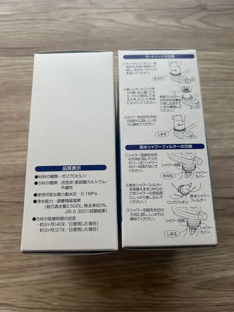 フリーサイエンス　「素粒水」　交換用カートリッジ