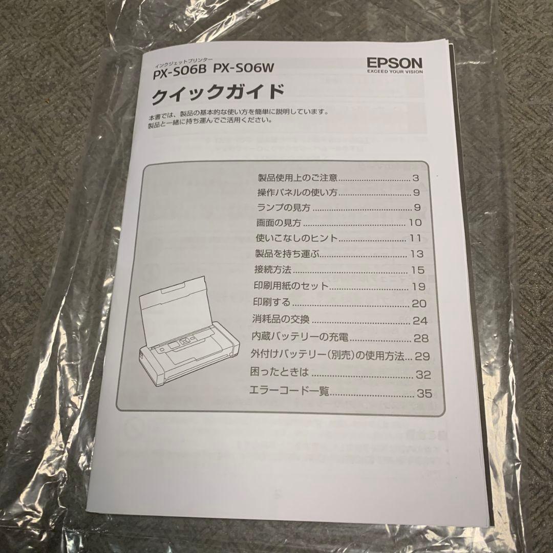 K489 EPSON インクジェットプリンター PX-S06B 2022年製