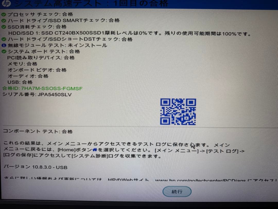 【動作品】HP EliteDesk 800 G2 TWR