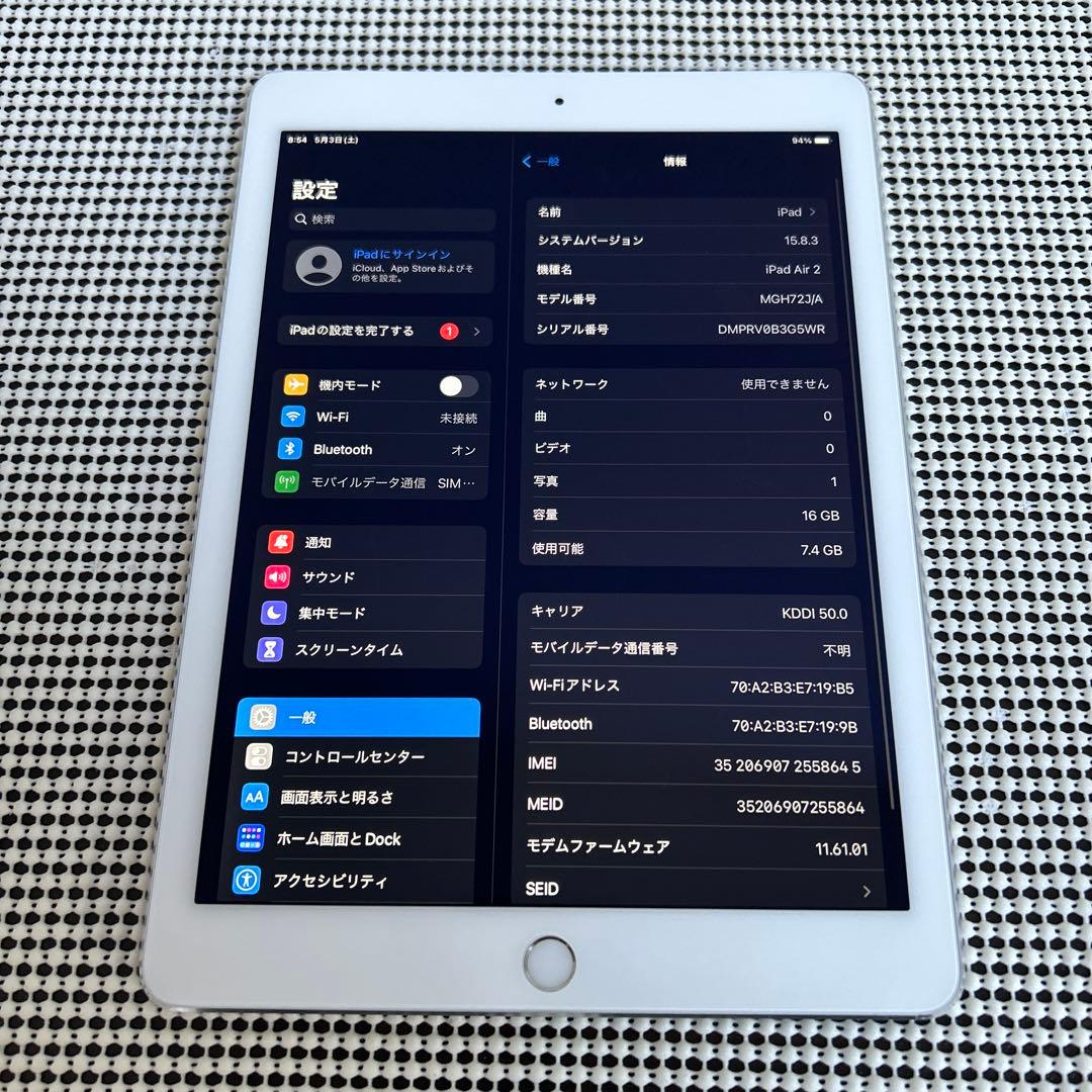 70【早い者勝ち】電池最良好☆iPad Air2 第2世代 16GB au☆
