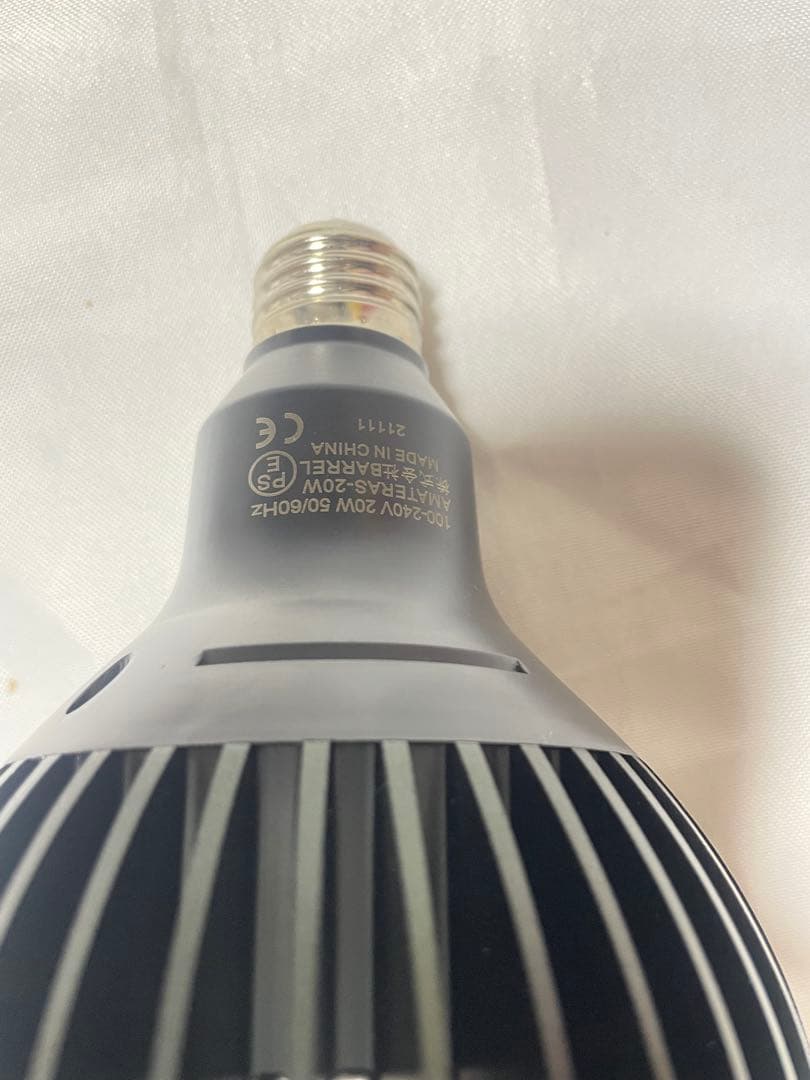 植物育成ライト AMATERAS アマテラス 20W