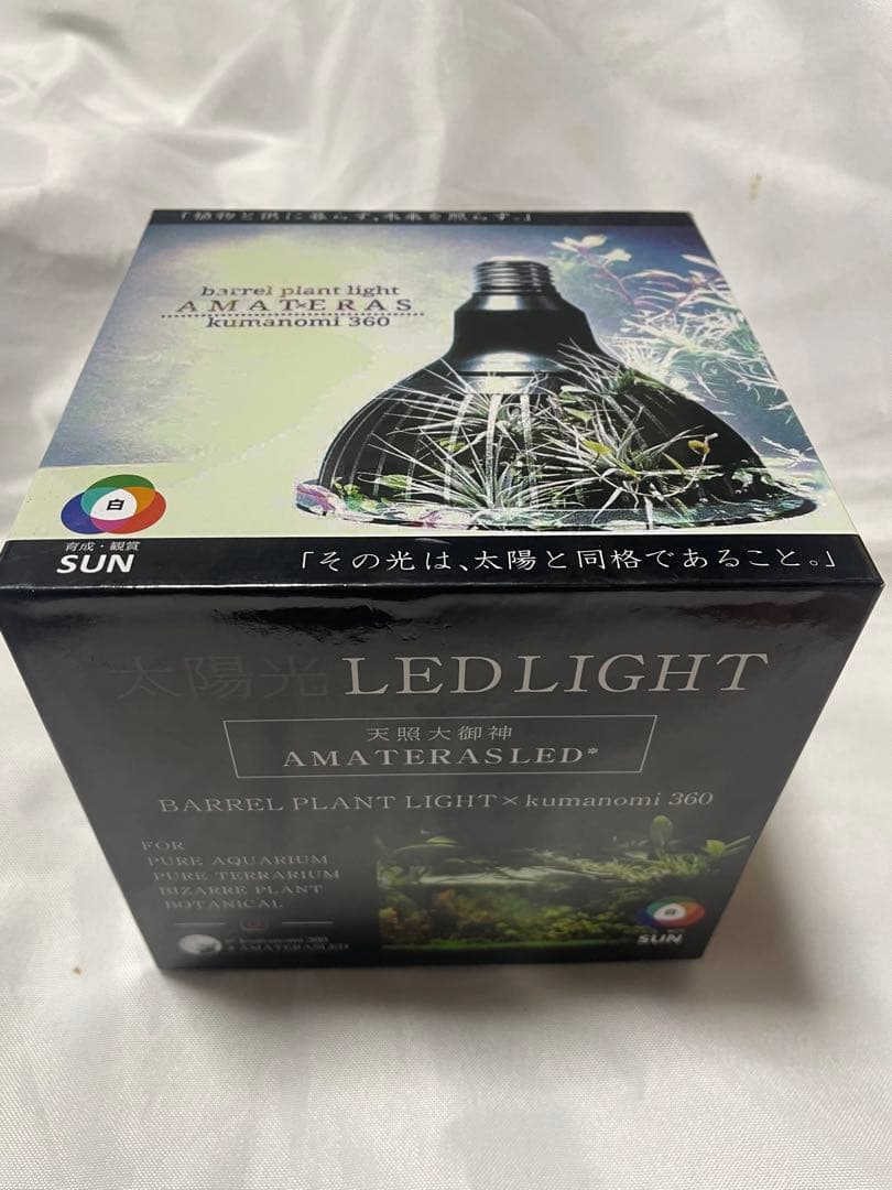 植物育成ライト AMATERAS アマテラス 20W