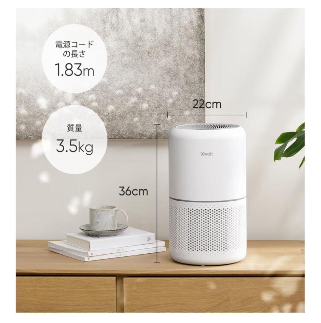 Levoit Core 300S スマートモデル 空気清浄機 レボイト
