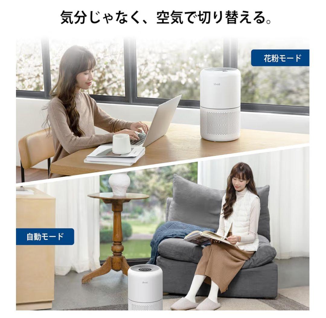 Levoit Core 300S スマートモデル 空気清浄機 レボイト