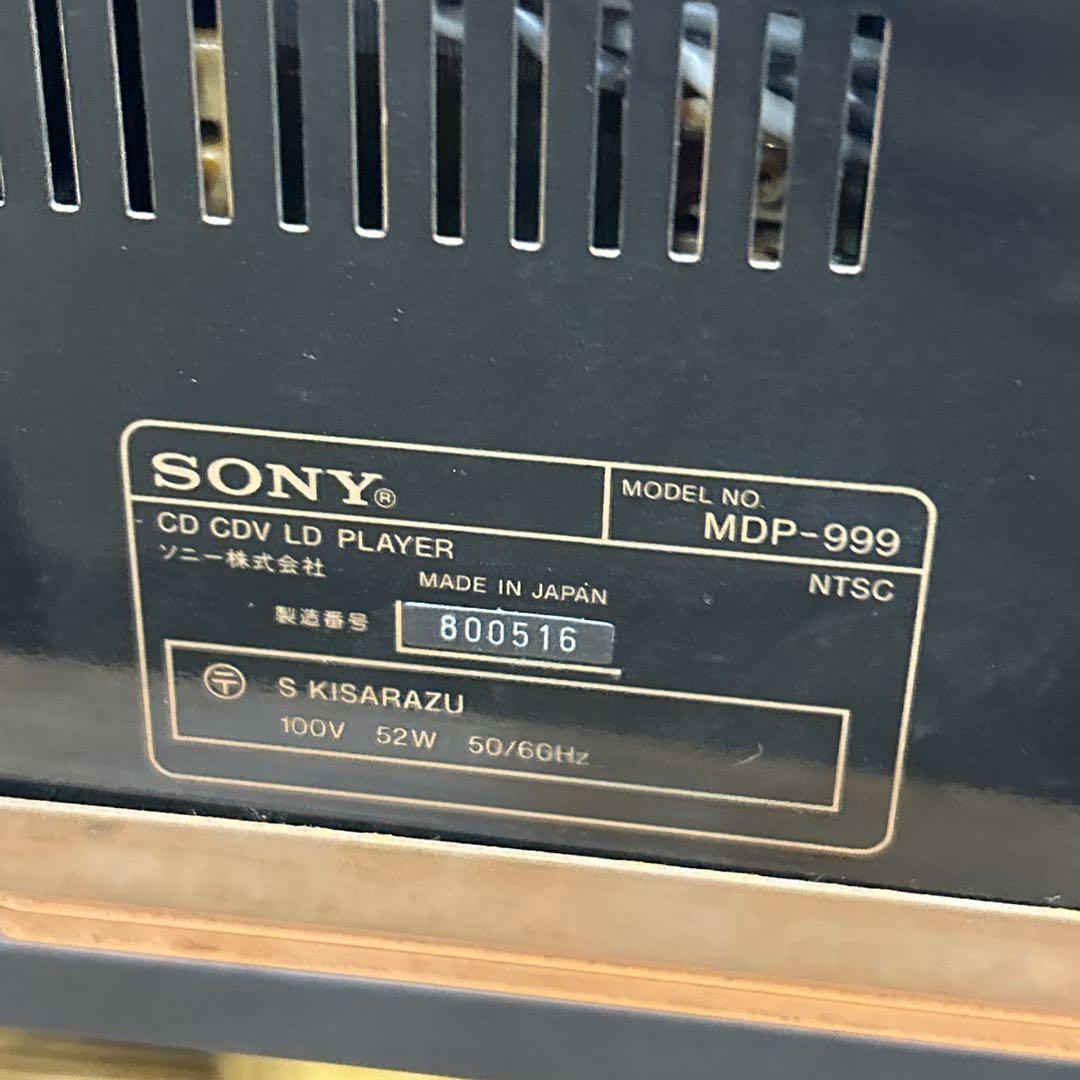 SONY CD/CDV/LDプレーヤー MDP-999 通電確認