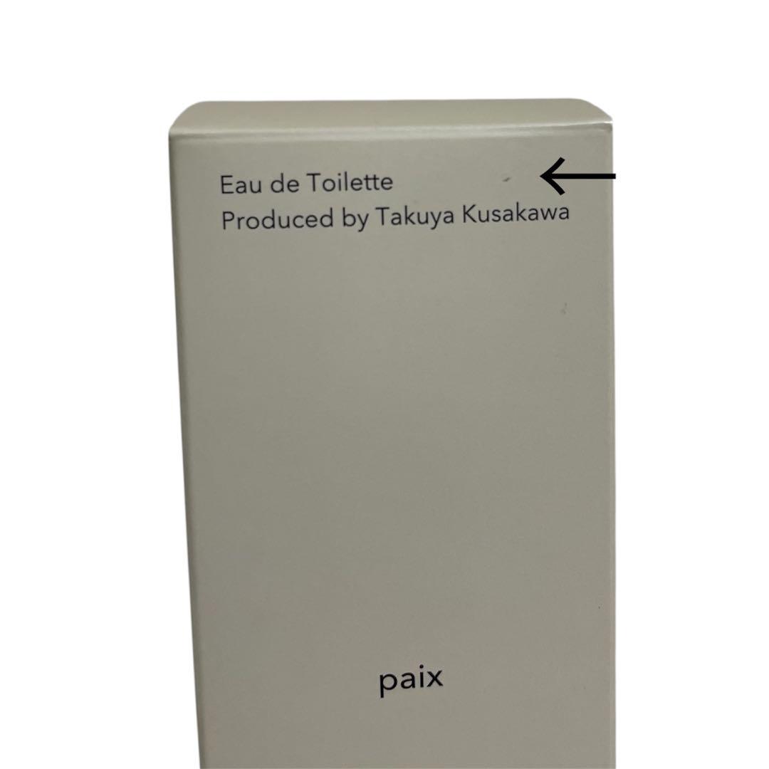 超特急 タクヤ 草川拓弥 「44（シカケ-sikake）」