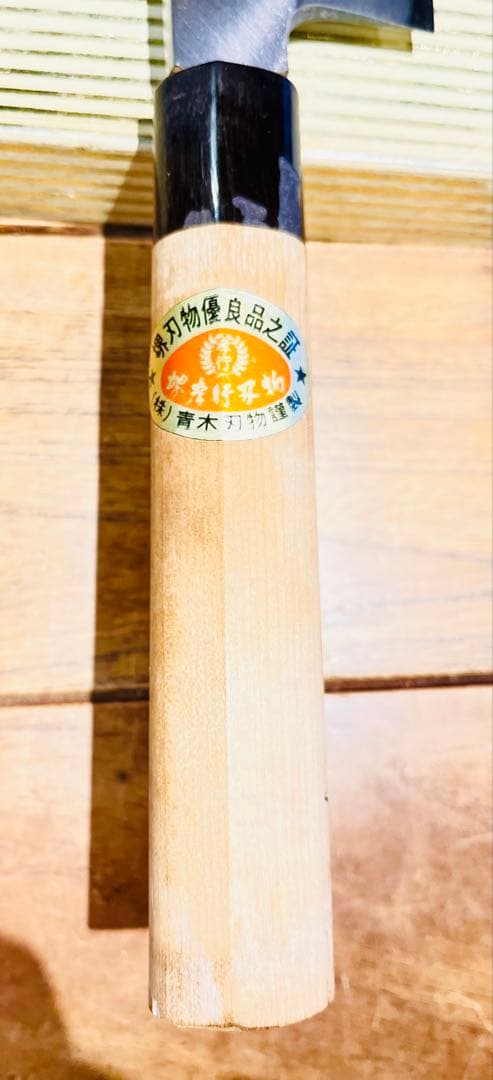 特上　堺孝行 別誂　別上　本霞研 鎌形薄刃包丁　210mm　青木刃物製作所謹製