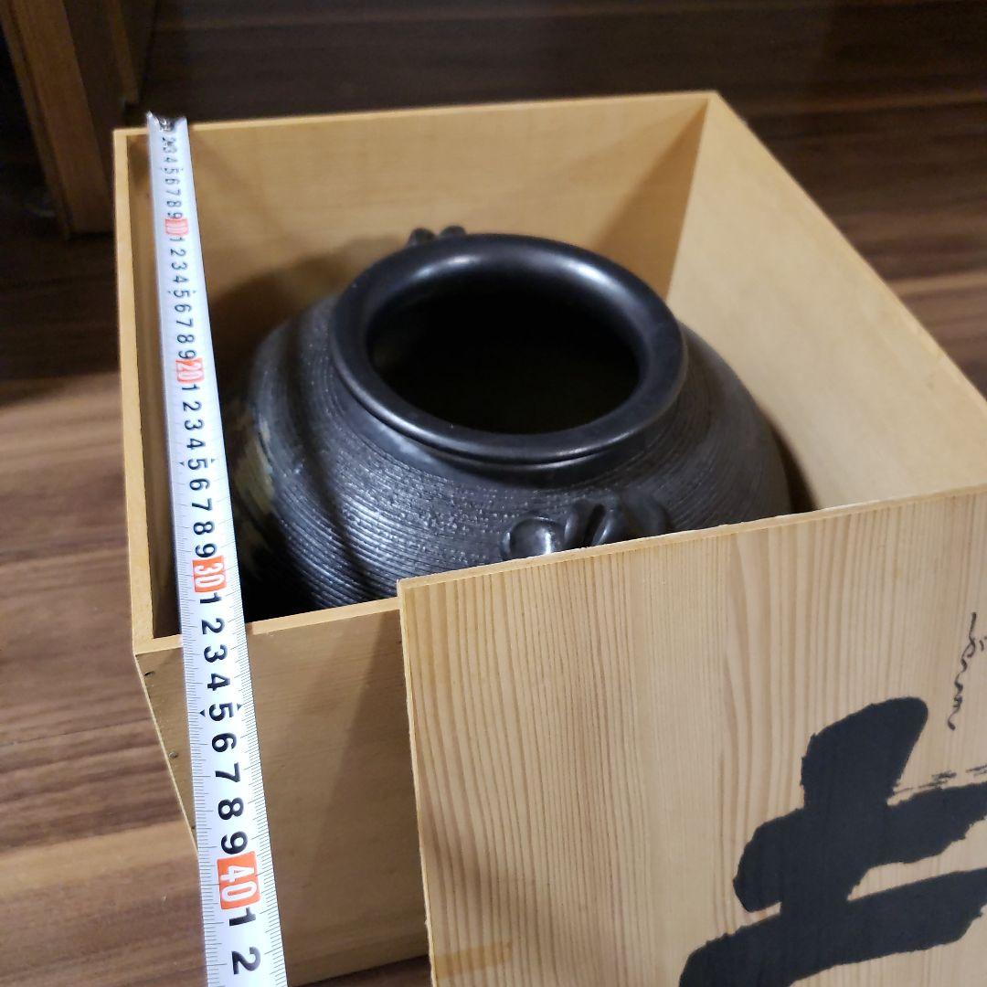 大きな花瓶  黒い壺  しがらき  土  およそ30cm