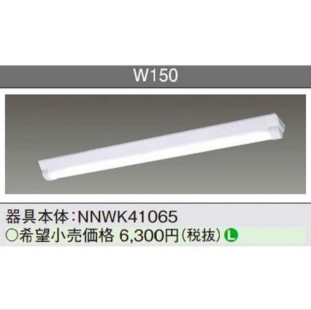 NNW 4510ENZ LE9 ベースライト 2個 NNWK41065:器具2台