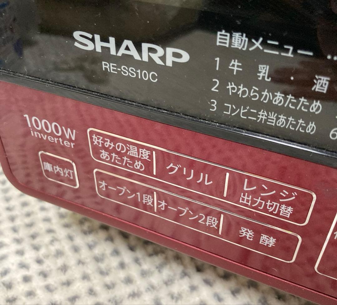 SHARP オーブンレンジ RE-SS10C-R 2015年製