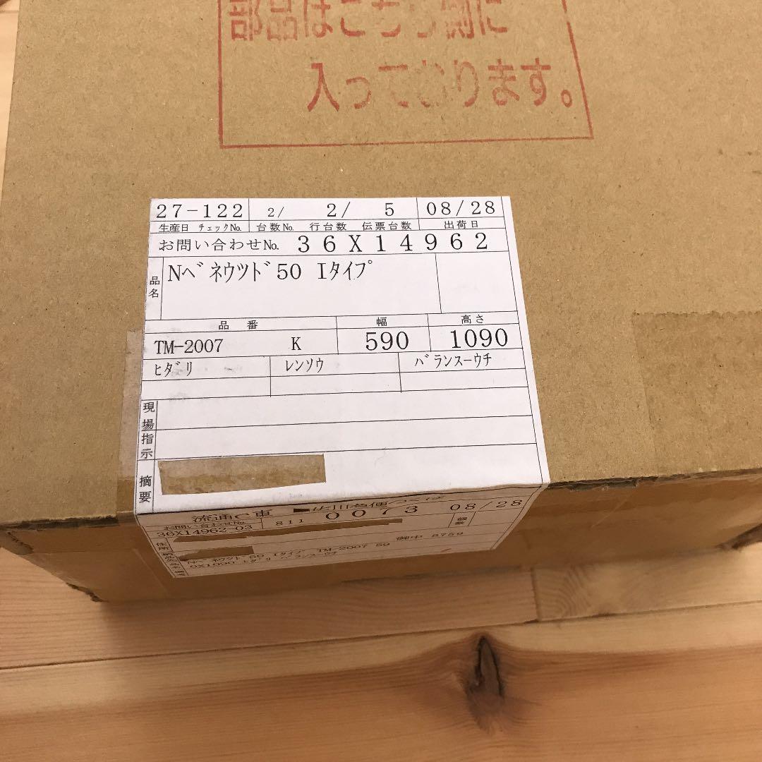 TOSO ウッドブラインド　オフホワイト　Iタイプ　590×1090