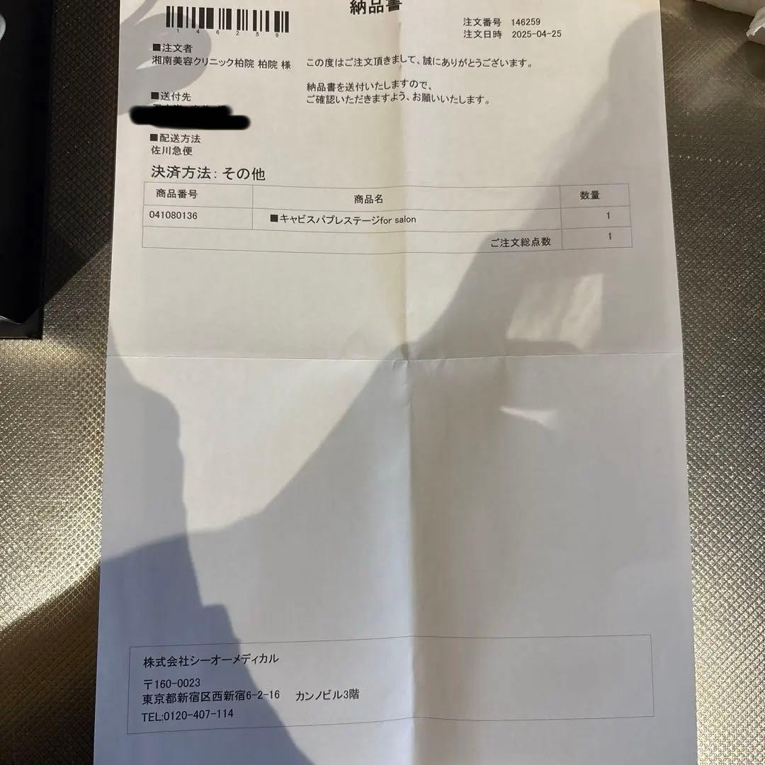 YA-MAN キャビスパプレステージfor salon プレミアセット