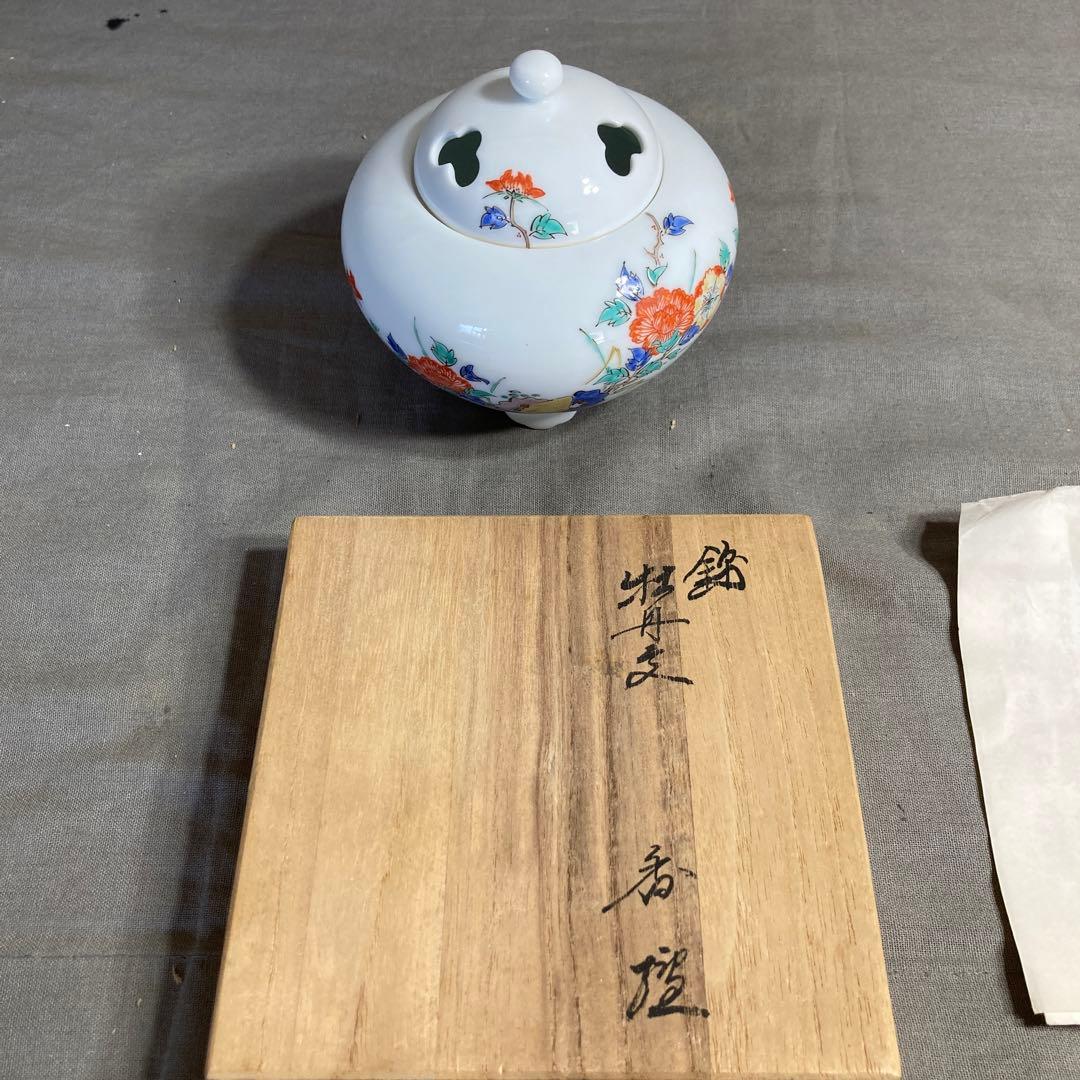 【期間特別価格】赤絵の伝統　人間国宝　十三代酒井田柿右衛門作　錦牡丹文　香炉