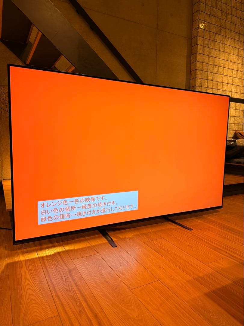 【p様】SONY 2019年製 65型 BRAVIA KJ-65A9G