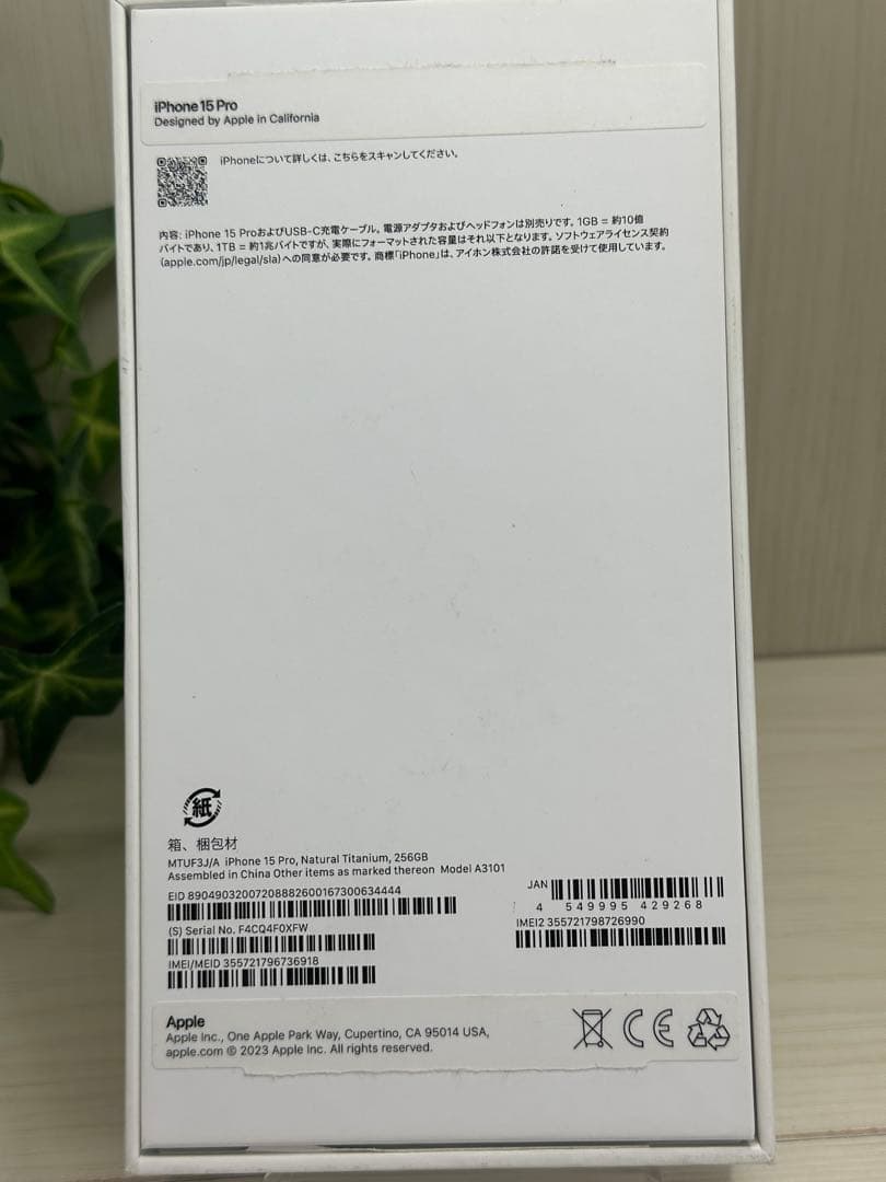 あ*h様 ✅【動作未確認】iphone 15 Pro 256GB❣️国内版SIM