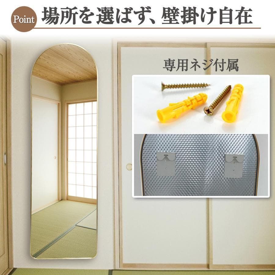 スタンドミラー 鏡 全身 鏡 壁掛け 姿見鏡B974全身鏡 アーチ形 シルバー