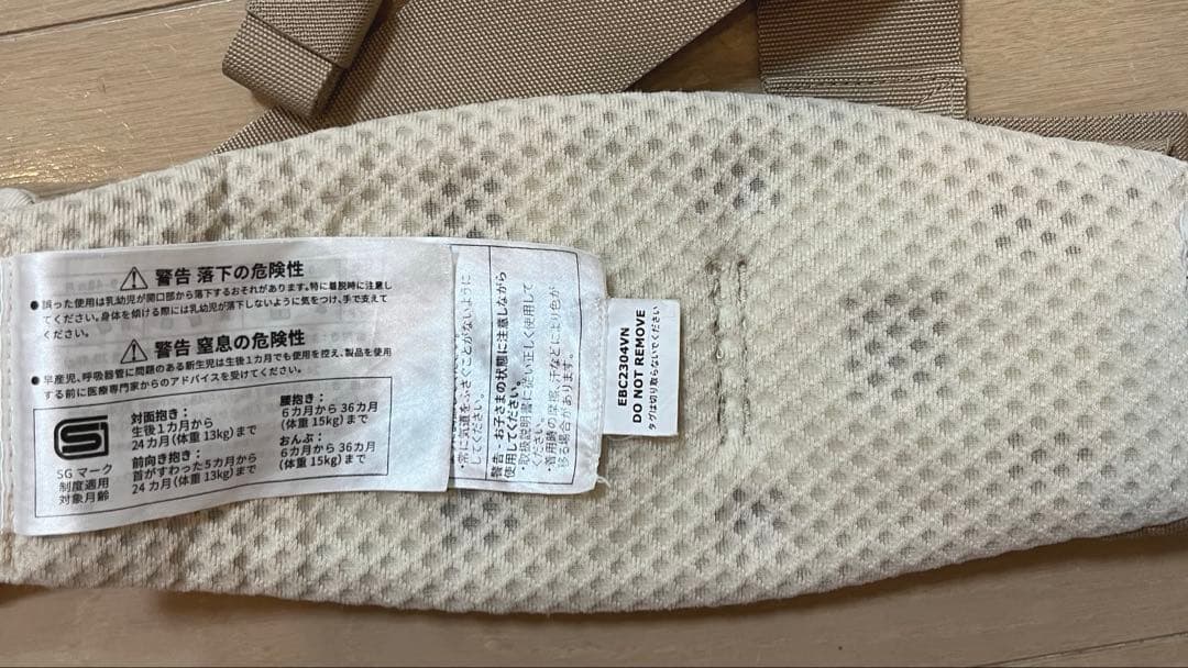 エルゴベビー オムニブリーズ ナチュラルベージュ