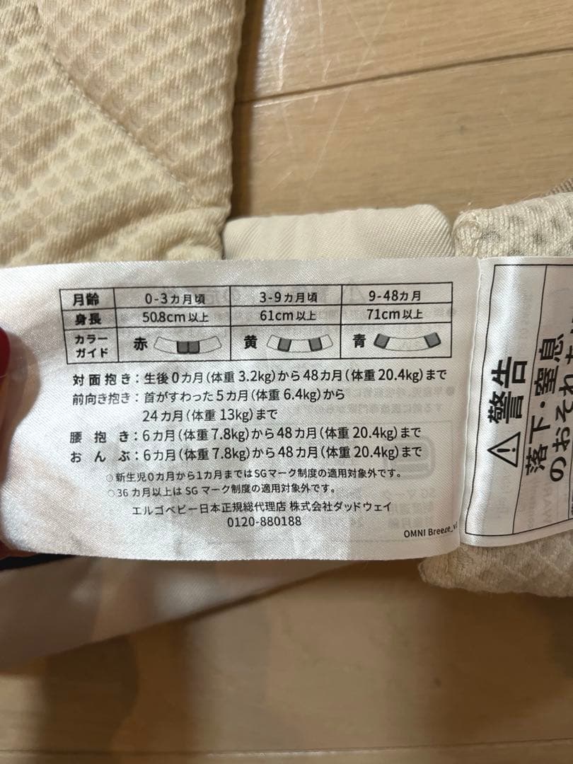 エルゴベビー オムニブリーズ ナチュラルベージュ