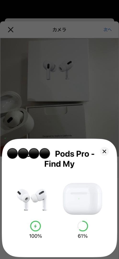 AirPods プロ