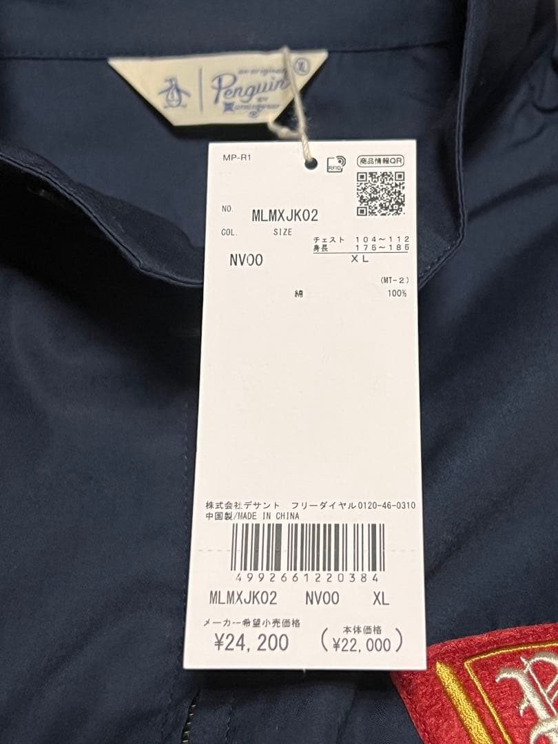 マンシングウエア メンズ XL ゴルフ スウィングトップ