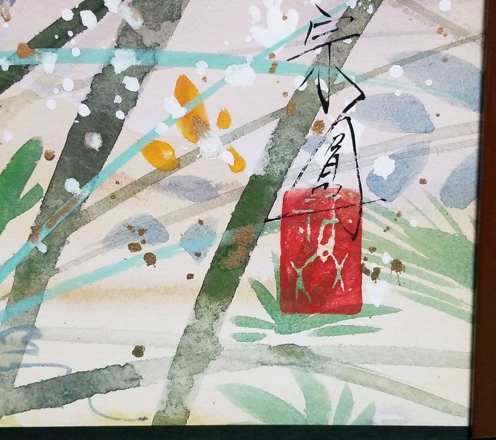 きいかわ宗圓作　屏風